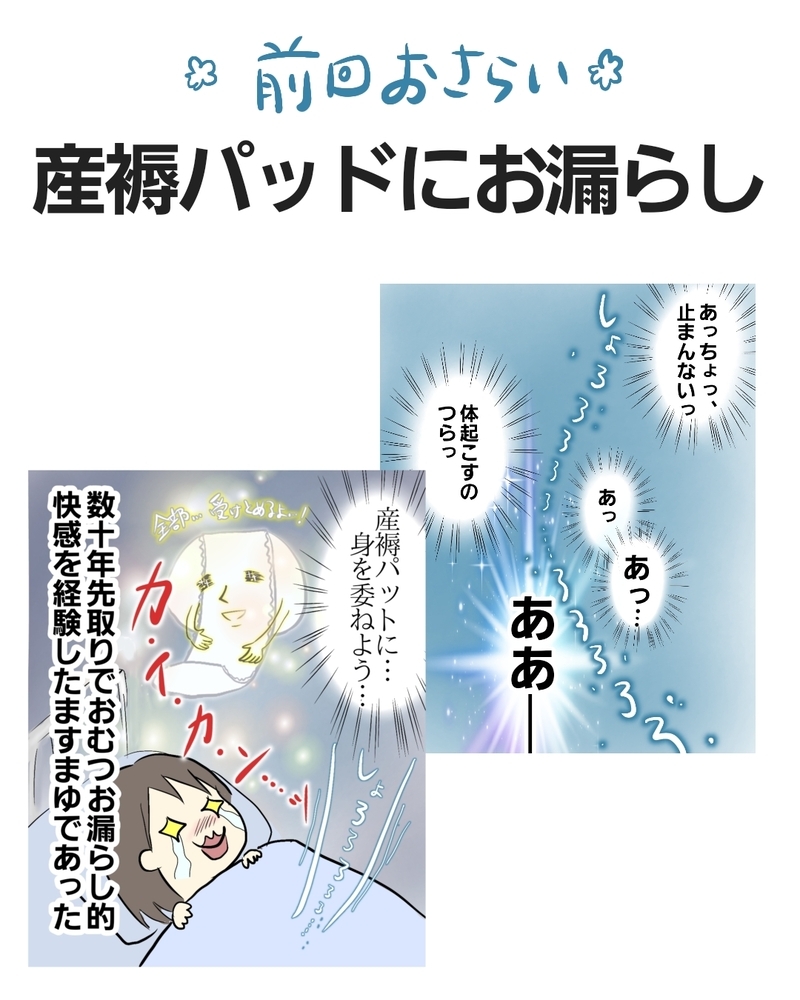 育児はエンドレス…母子同室は迷わず「明日から」を選択！【お産ウォーズ Vol.14】