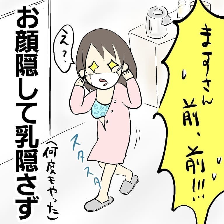 これって産後ボケ？ 「マスク忘れた」を繰り返した結果とんでもないことに！【お産ウォーズ Vol.15】