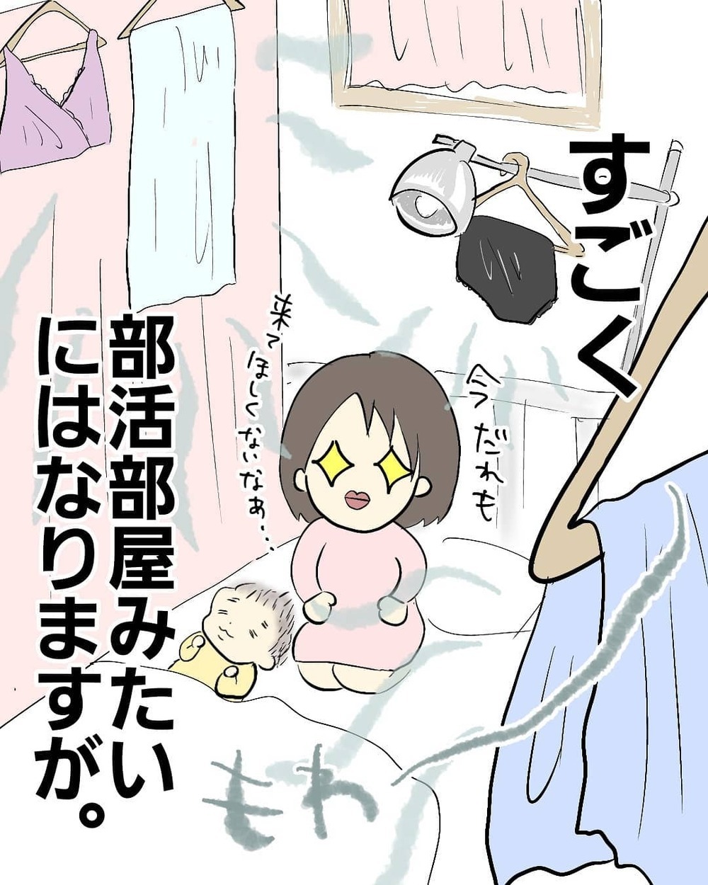 入院時の衣類ストックが足りなくなったら…アレで乗り切る！【お産ウォーズ Vol.16】