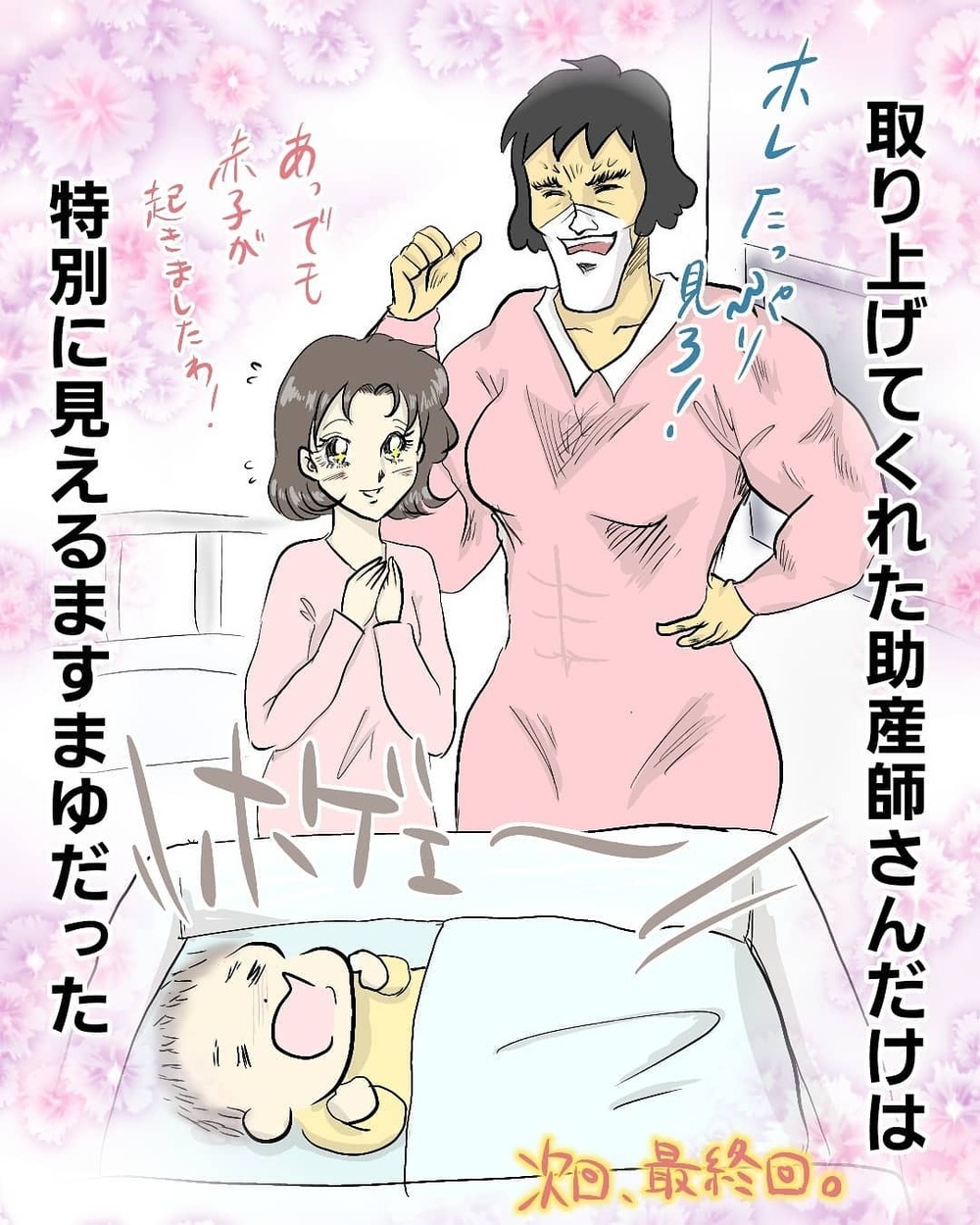 入院時の衣類ストックが足りなくなったら…アレで乗り切る！【お産ウォーズ Vol.16】