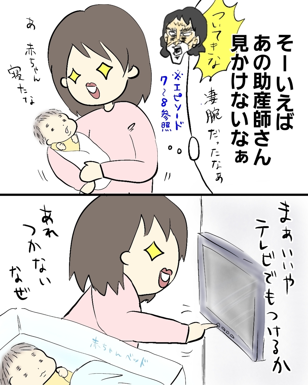 入院時の衣類ストックが足りなくなったら…アレで乗り切る！【お産ウォーズ Vol.16】