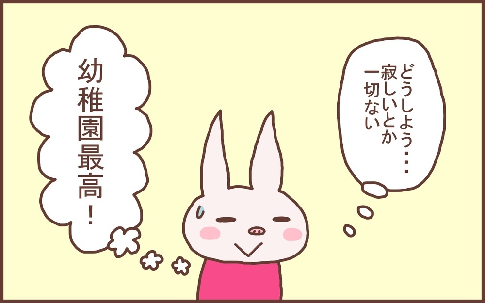 日々、楽しくなっていく…ただただ嬉しい「息子の成長」【なんとかなるから大丈夫！ Vol.26】