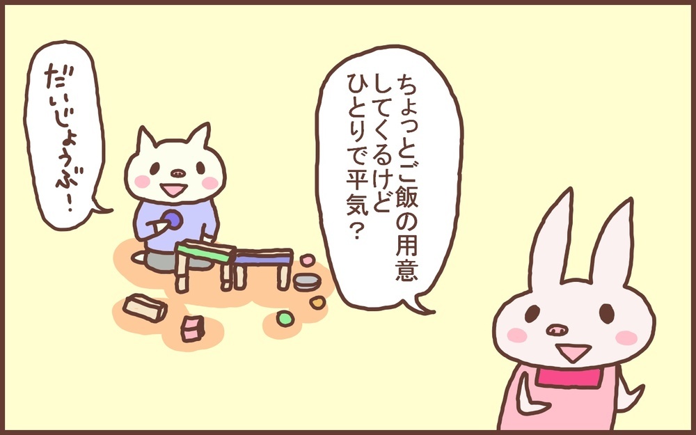 日々、楽しくなっていく…ただただ嬉しい「息子の成長」【なんとかなるから大丈夫！ Vol.26】