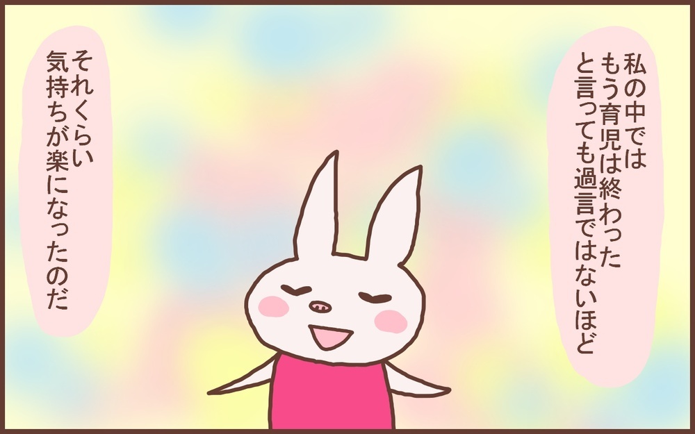 日々、楽しくなっていく…ただただ嬉しい「息子の成長」【なんとかなるから大丈夫！ Vol.26】