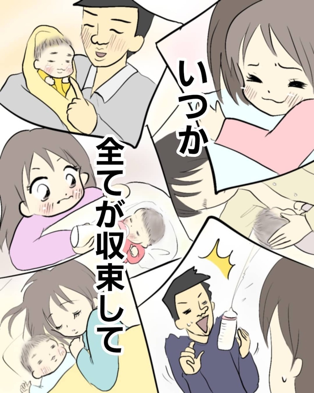 ちょっぴり寂しさを感じたコロナ禍の出産 いつか笑って話せるときがきますように【お産ウォーズ Vol.17】