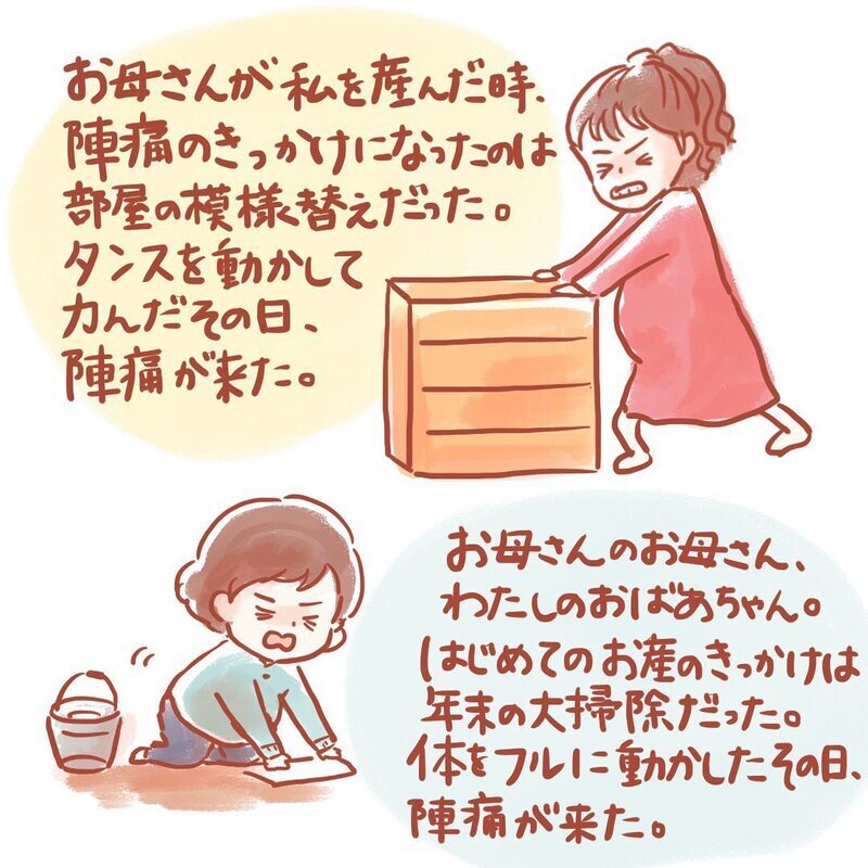 出産予定日当日、陣痛のきっかけはまさかの…！【壮絶！ 出産・産後入院レポ Vol.1】