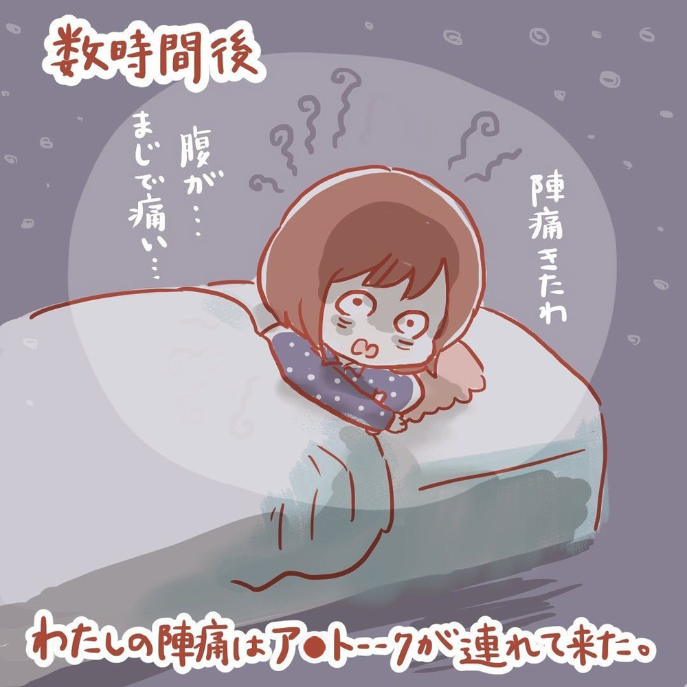 出産予定日当日、陣痛のきっかけはまさかの…！【壮絶！ 出産・産後入院レポ Vol.1】