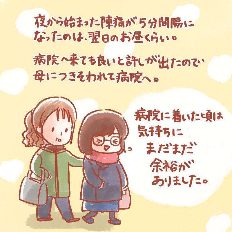 満員電車の悲劇!? 出産で感じた痛みよりも大変だったこと【壮絶！ 出産・産後入院レポ Vol.2】