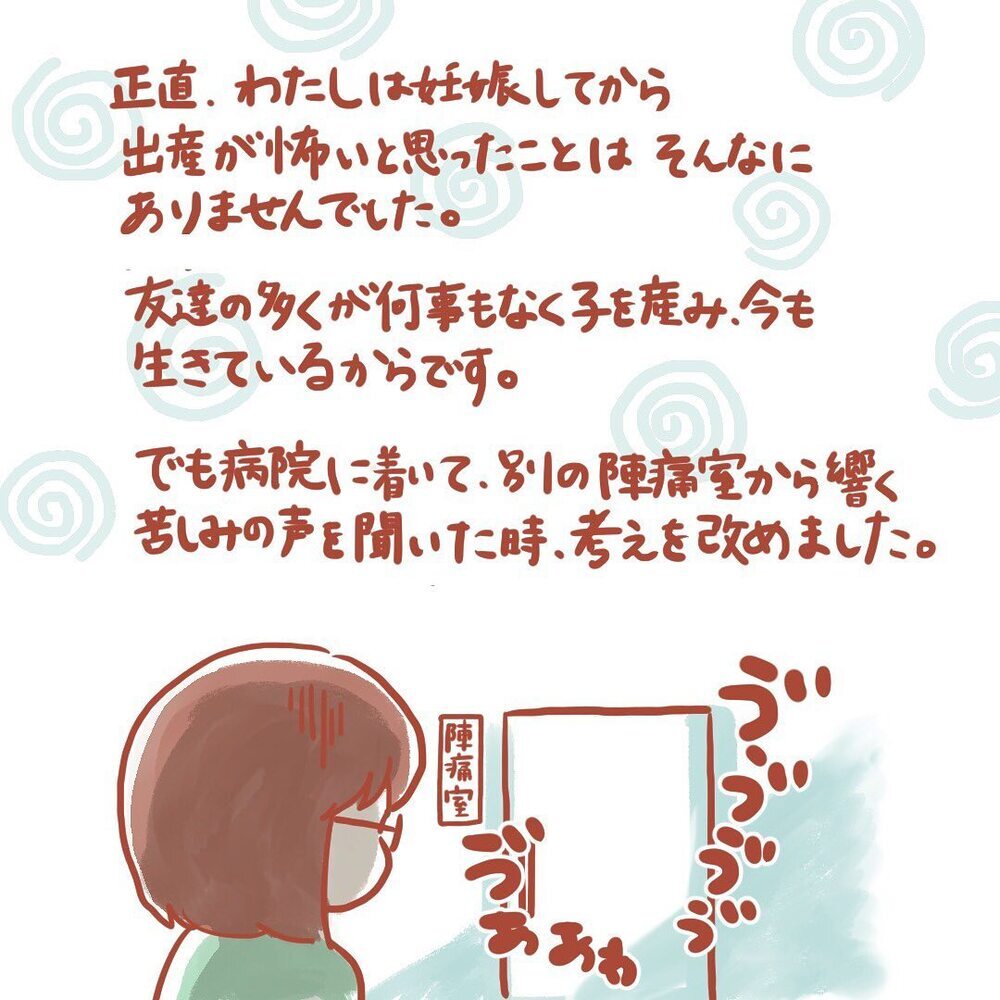 満員電車の悲劇!? 出産で感じた痛みよりも大変だったこと【壮絶！ 出産・産後入院レポ Vol.2】