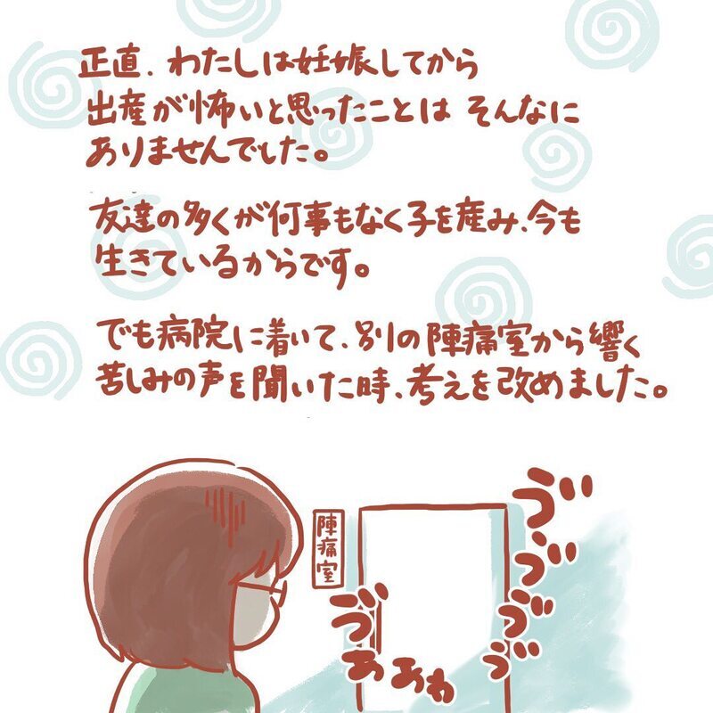 満員電車の悲劇!? 出産で感じた痛みよりも大変だったこと【壮絶！ 出産・産後入院レポ Vol.2】