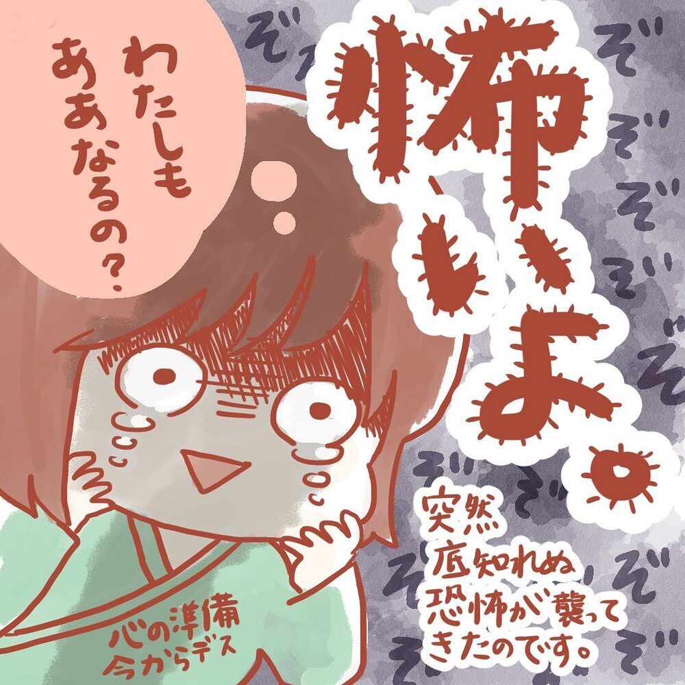 満員電車の悲劇!? 出産で感じた痛みよりも大変だったこと【壮絶！ 出産・産後入院レポ Vol.2】
