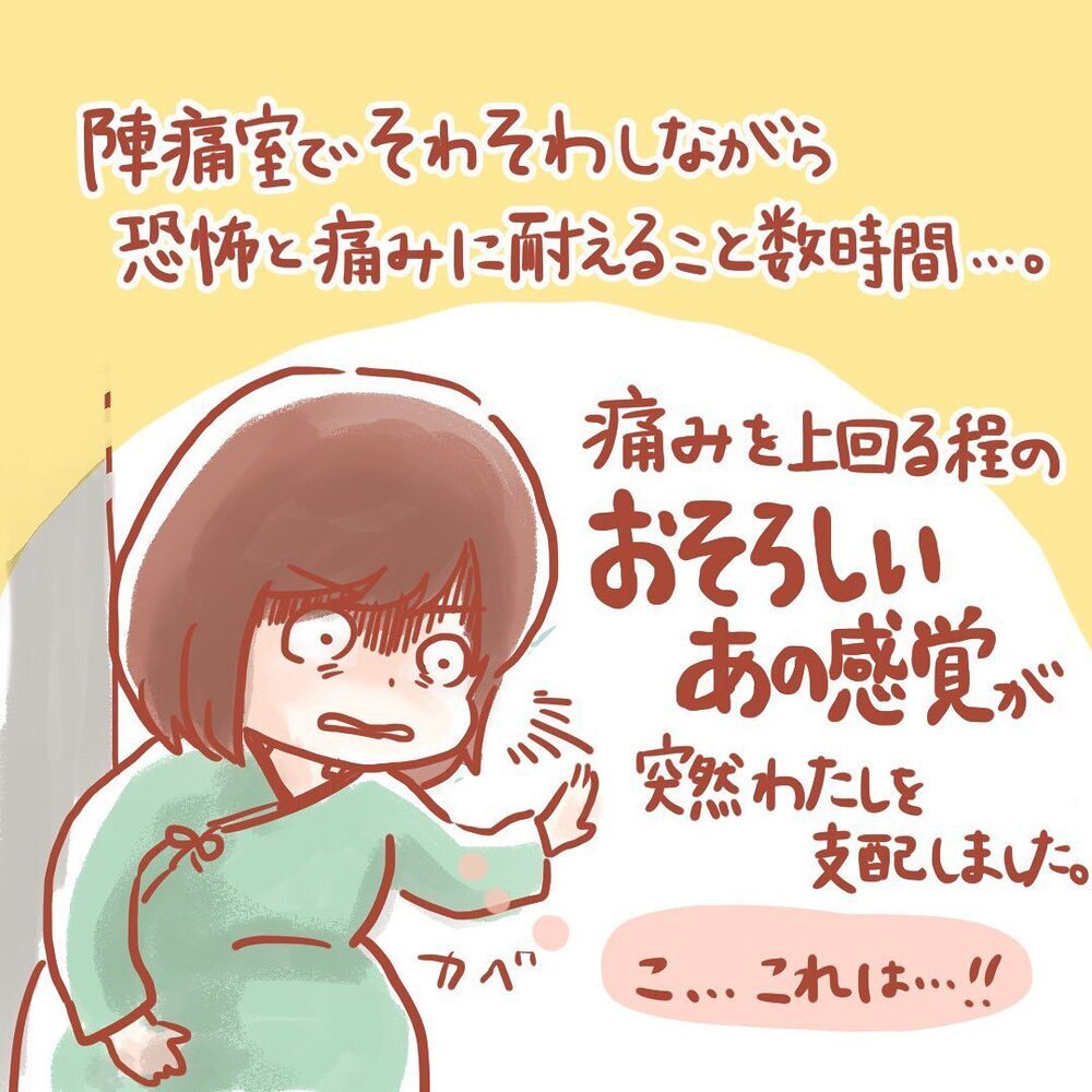 満員電車の悲劇!? 出産で感じた痛みよりも大変だったこと【壮絶！ 出産・産後入院レポ Vol.2】