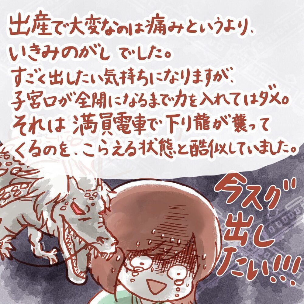 満員電車の悲劇!? 出産で感じた痛みよりも大変だったこと【壮絶！ 出産・産後入院レポ Vol.2】