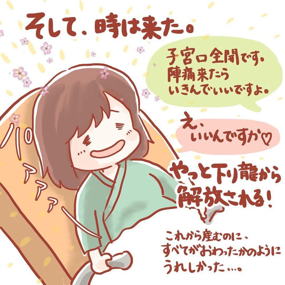 辛かったいきみ逃しから解放！ 気合を入れていきんでみるも…【壮絶！ 出産・産後入院レポ Vol.3】