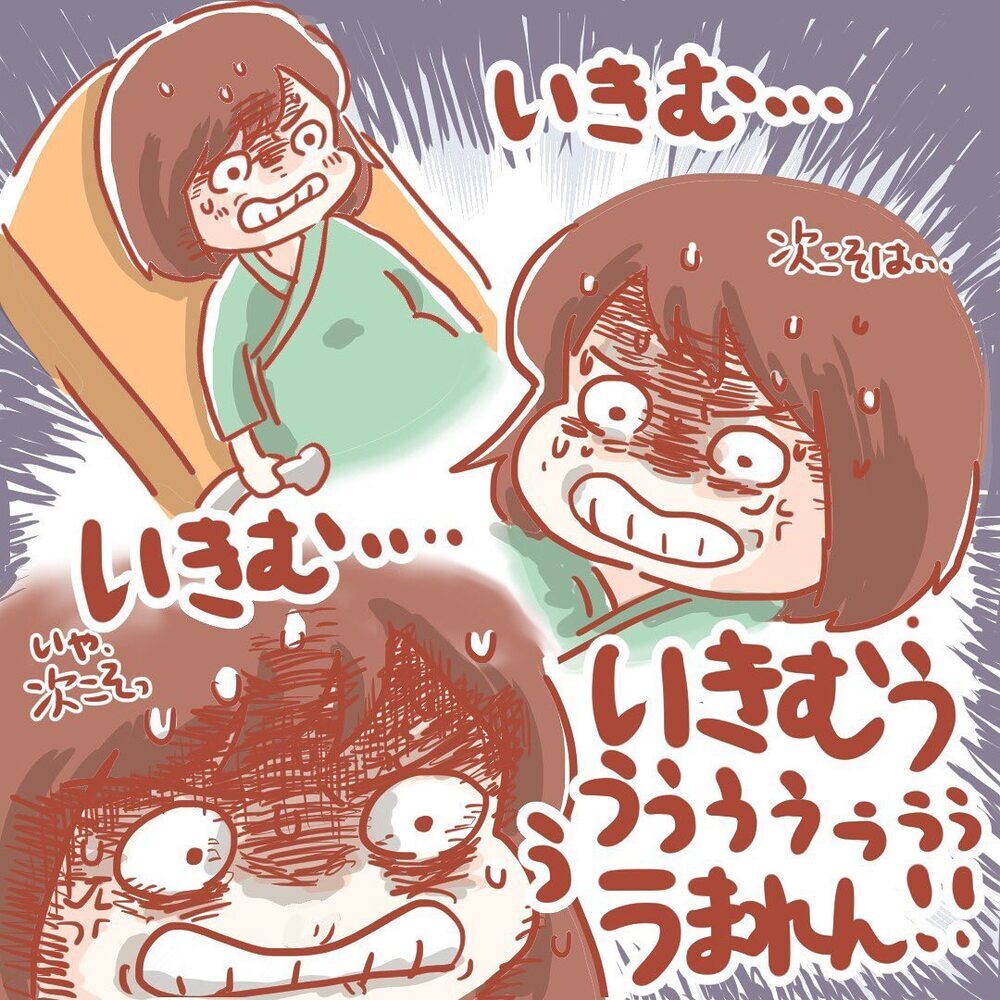 辛かったいきみ逃しから解放！ 気合を入れていきんでみるも…【壮絶！ 出産・産後入院レポ Vol.3】