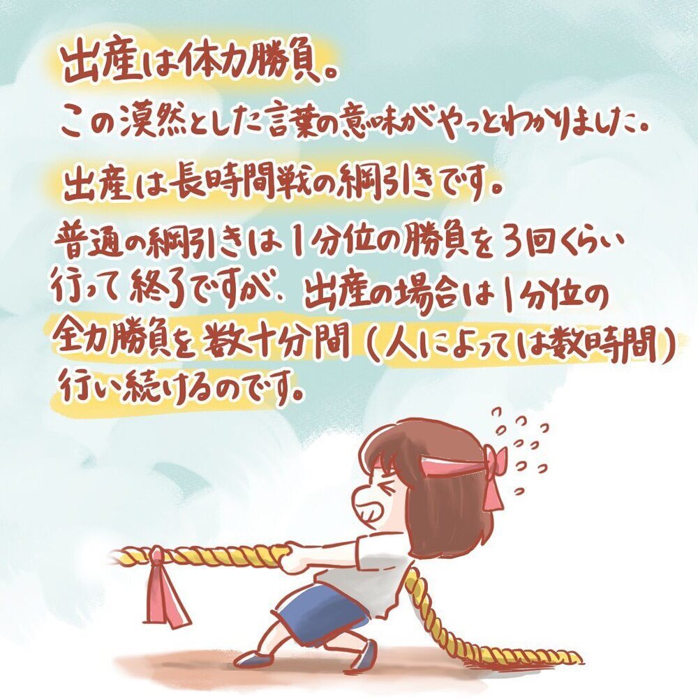 辛かったいきみ逃しから解放！ 気合を入れていきんでみるも…【壮絶！ 出産・産後入院レポ Vol.3】