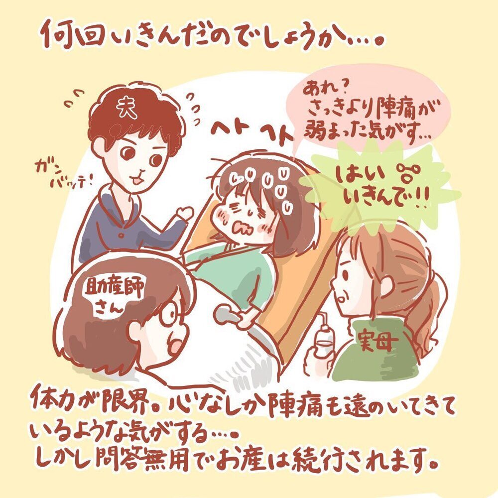 ヘトヘトでもとにかくいきみ続け…ようやく我が子に会えた！【壮絶！ 出産・産後入院レポ Vol.4】