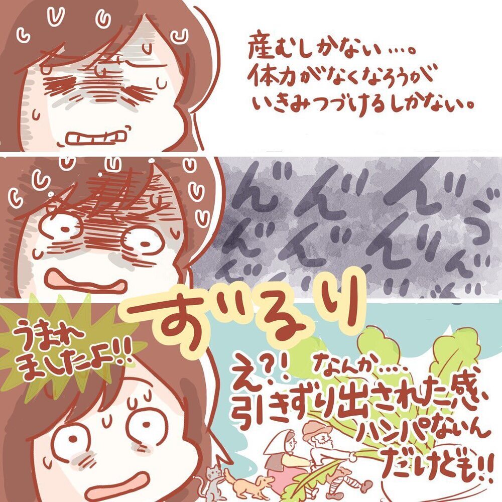 ヘトヘトでもとにかくいきみ続け…ようやく我が子に会えた！【壮絶！ 出産・産後入院レポ Vol.4】