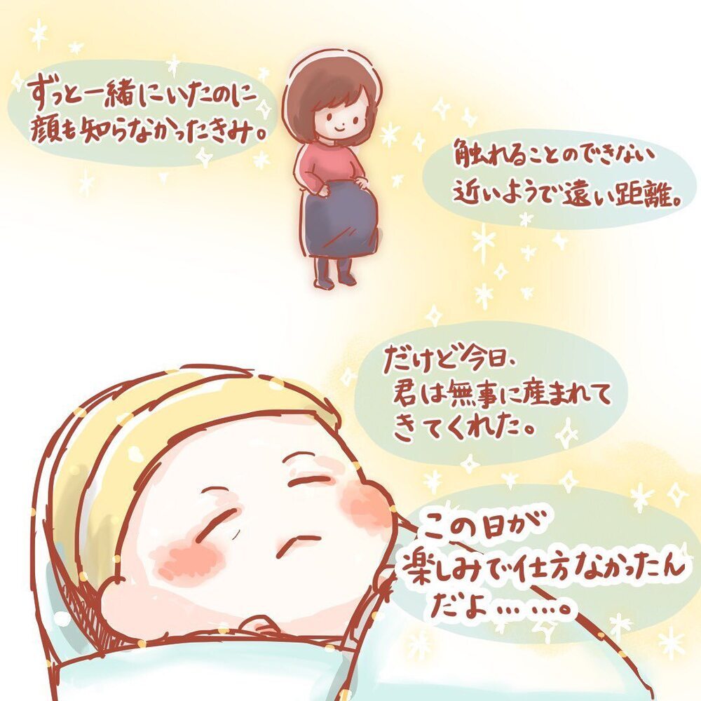 ヘトヘトでもとにかくいきみ続け…ようやく我が子に会えた！【壮絶！ 出産・産後入院レポ Vol.4】