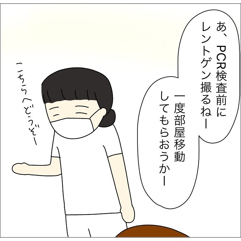 感染への不安からメンタルを崩す人も 念のためPCR検査を受けることに【幼稚園でコロナ陽性者が出た話 Vol.13】