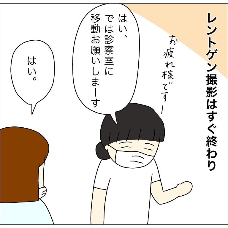 いよいよPCR検査　緊張のせいで唾液が出ず苦戦…！【幼稚園でコロナ陽性者が出た話 Vol.14】