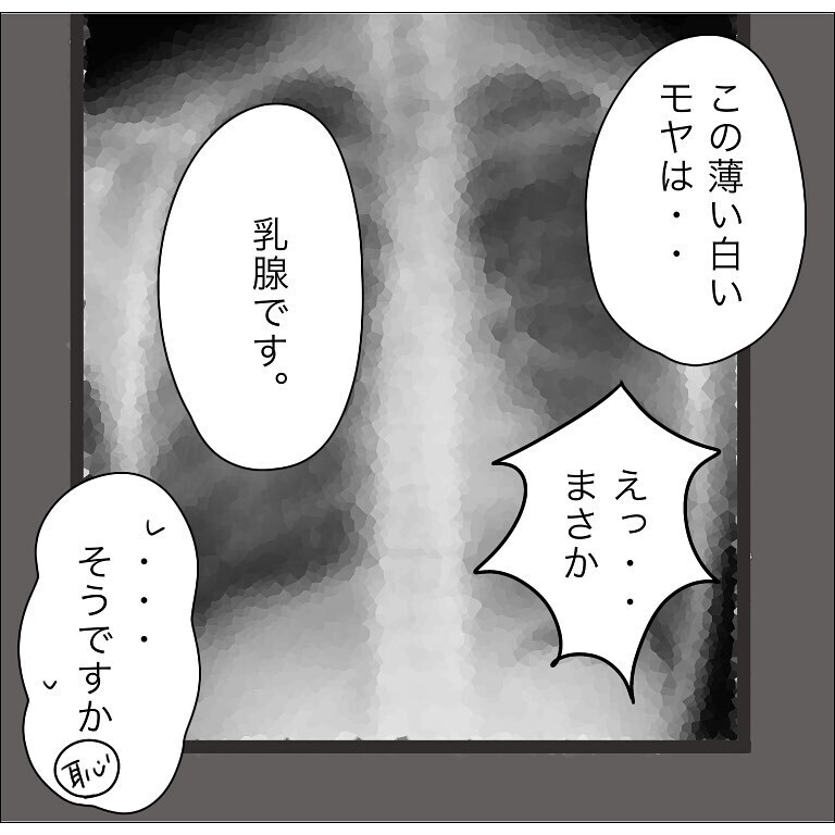 いよいよPCR検査　緊張のせいで唾液が出ず苦戦…！【幼稚園でコロナ陽性者が出た話 Vol.14】