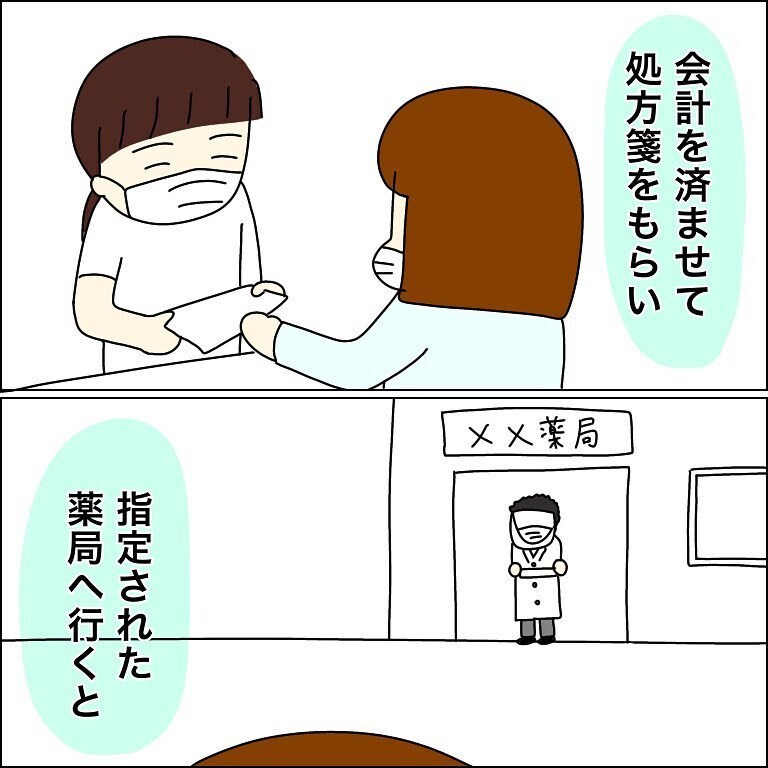 レントゲンの結果に安心してよく眠れた次の日…　検査結果の電話が！【幼稚園でコロナ陽性者が出た話 Vol.15】
