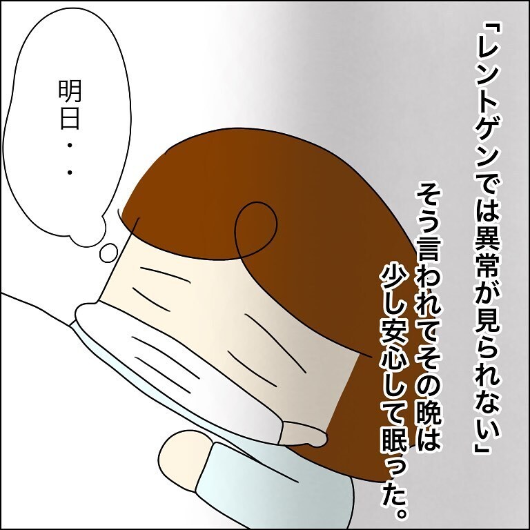 レントゲンの結果に安心してよく眠れた次の日…　検査結果の電話が！【幼稚園でコロナ陽性者が出た話 Vol.15】