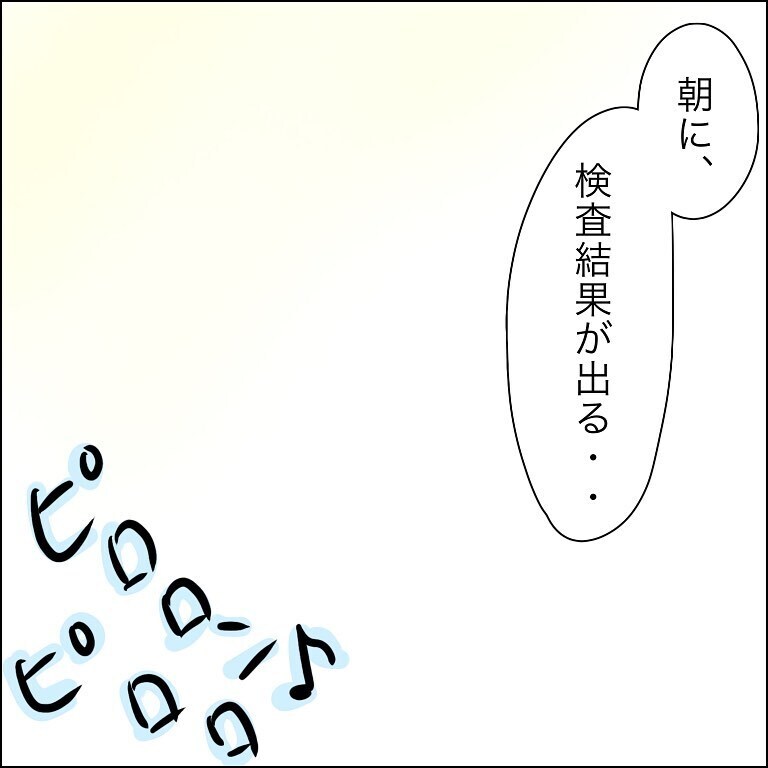 レントゲンの結果に安心してよく眠れた次の日…　検査結果の電話が！【幼稚園でコロナ陽性者が出た話 Vol.15】