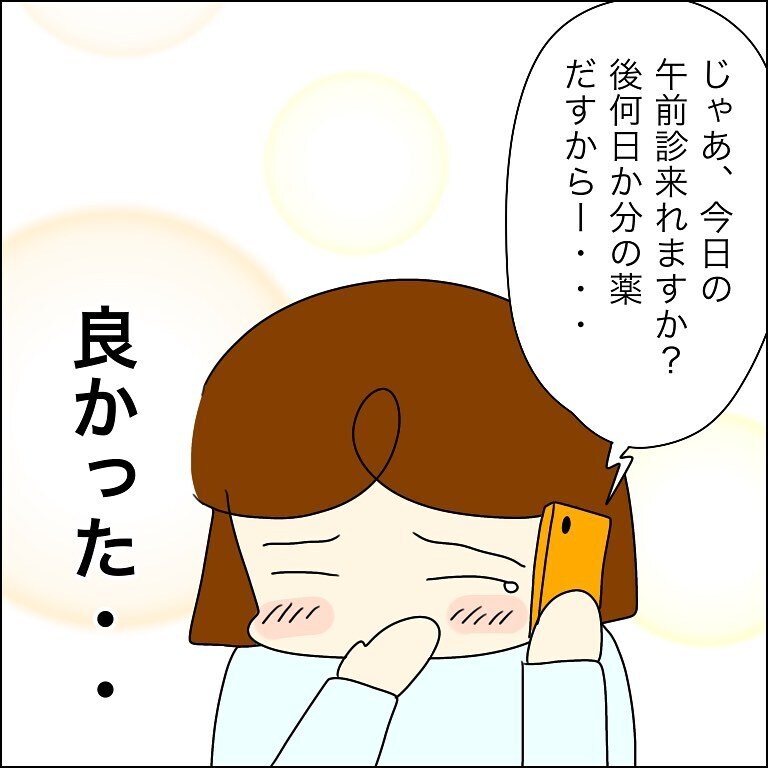 レントゲンの結果に安心してよく眠れた次の日…　検査結果の電話が！【幼稚園でコロナ陽性者が出た話 Vol.15】