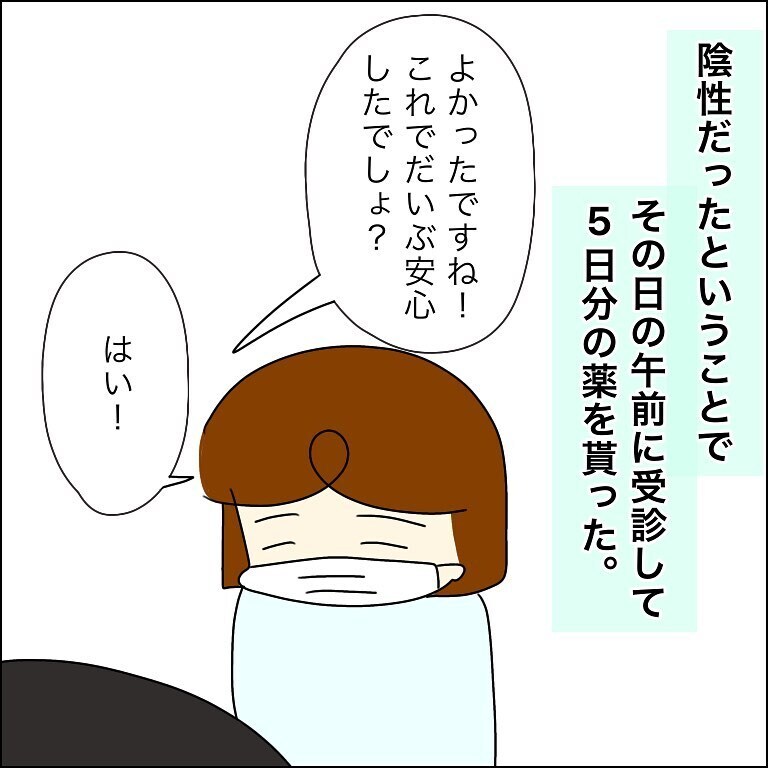 神経をすり減らした休園期間　身近に陽性者が出て初めて感じたこと【幼稚園でコロナ陽性者が出た話 Vol.16】