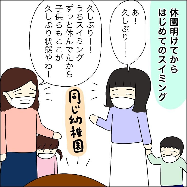 神経をすり減らした休園期間　身近に陽性者が出て初めて感じたこと【幼稚園でコロナ陽性者が出た話 Vol.16】