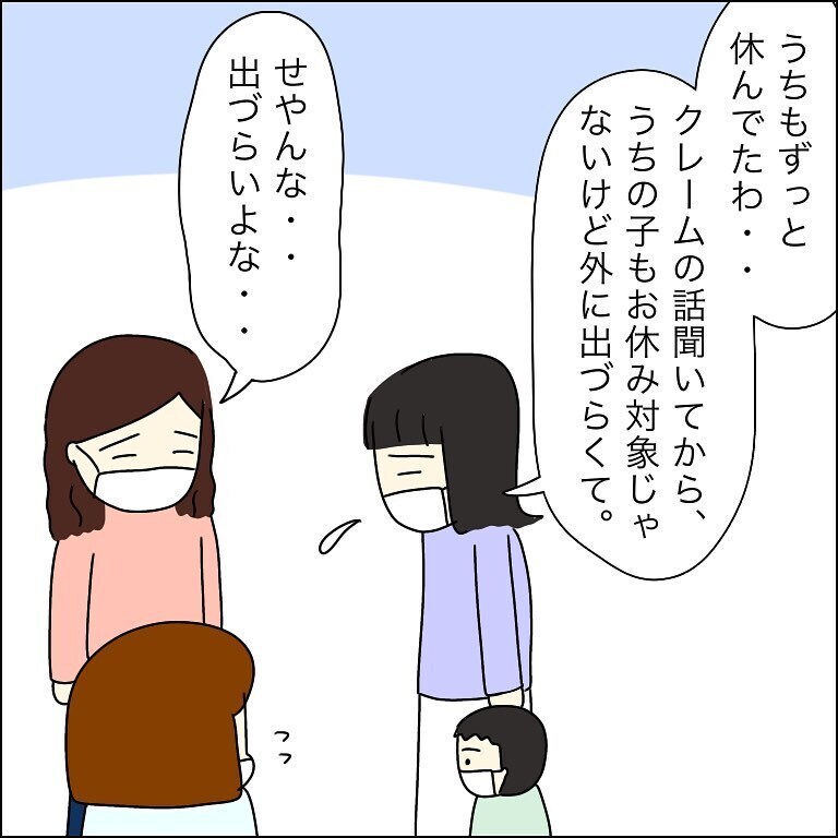 神経をすり減らした休園期間　身近に陽性者が出て初めて感じたこと【幼稚園でコロナ陽性者が出た話 Vol.16】