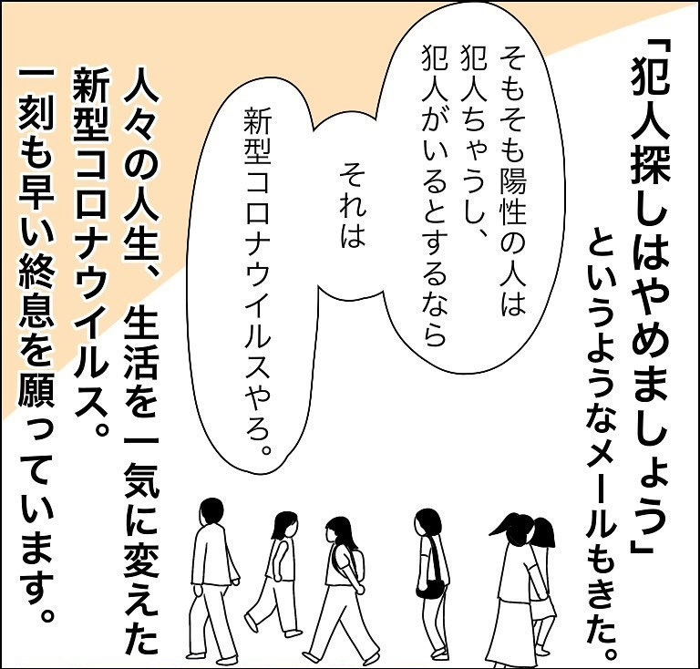 神経をすり減らした休園期間　身近に陽性者が出て初めて感じたこと【幼稚園でコロナ陽性者が出た話 Vol.16】