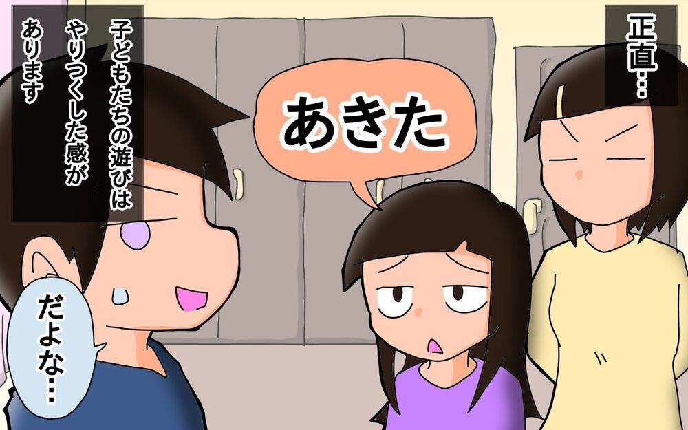 「昭和ごっこ」が逆に新鮮!?　子どもたちとのステイホームにおすすめ【もりりんパパと怪獣姉妹 第45話】