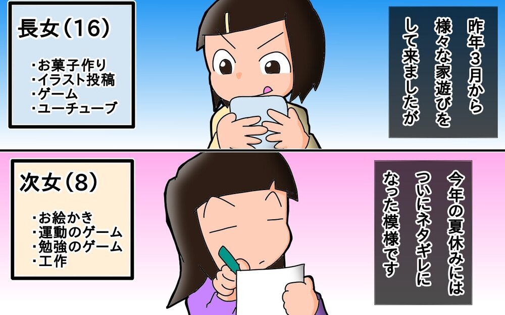 「昭和ごっこ」が逆に新鮮!?　子どもたちとのステイホームにおすすめ【もりりんパパと怪獣姉妹 第45話】
