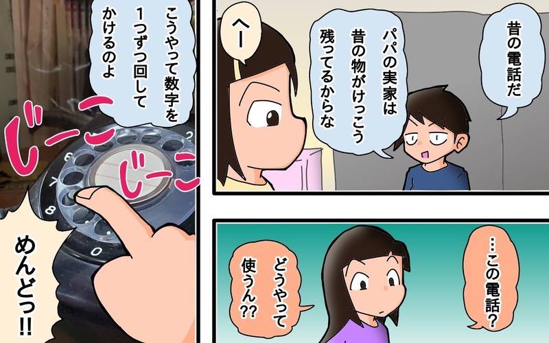 「昭和ごっこ」が逆に新鮮!?　子どもたちとのステイホームにおすすめ【もりりんパパと怪獣姉妹 第45話】