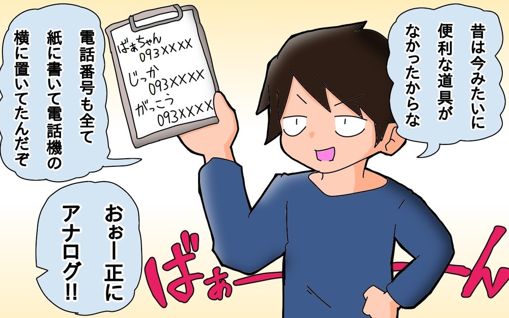 「昭和ごっこ」が逆に新鮮!?　子どもたちとのステイホームにおすすめ【もりりんパパと怪獣姉妹 第45話】