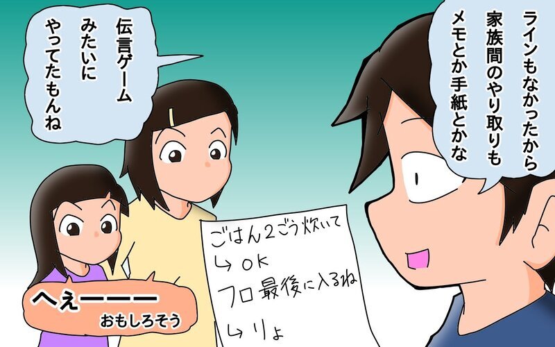 「昭和ごっこ」が逆に新鮮!?　子どもたちとのステイホームにおすすめ【もりりんパパと怪獣姉妹 第45話】