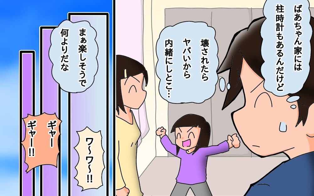 「昭和ごっこ」が逆に新鮮!?　子どもたちとのステイホームにおすすめ【もりりんパパと怪獣姉妹 第45話】