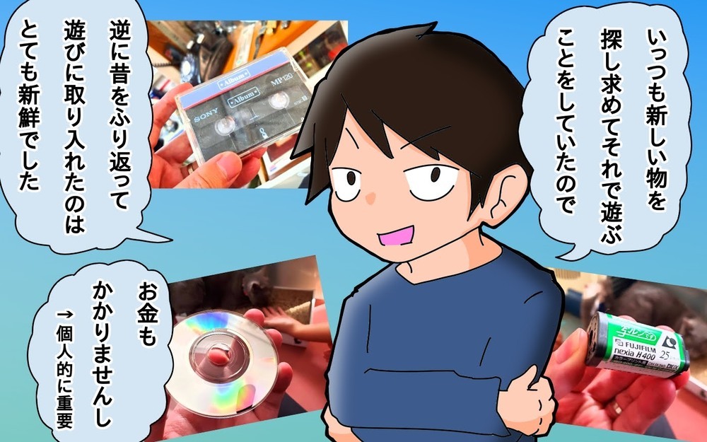 「昭和ごっこ」が逆に新鮮!?　子どもたちとのステイホームにおすすめ【もりりんパパと怪獣姉妹 第45話】