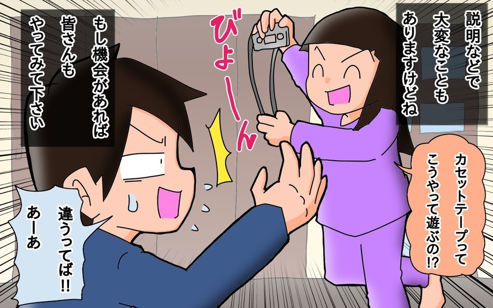 「昭和ごっこ」が逆に新鮮!?　子どもたちとのステイホームにおすすめ【もりりんパパと怪獣姉妹 第45話】