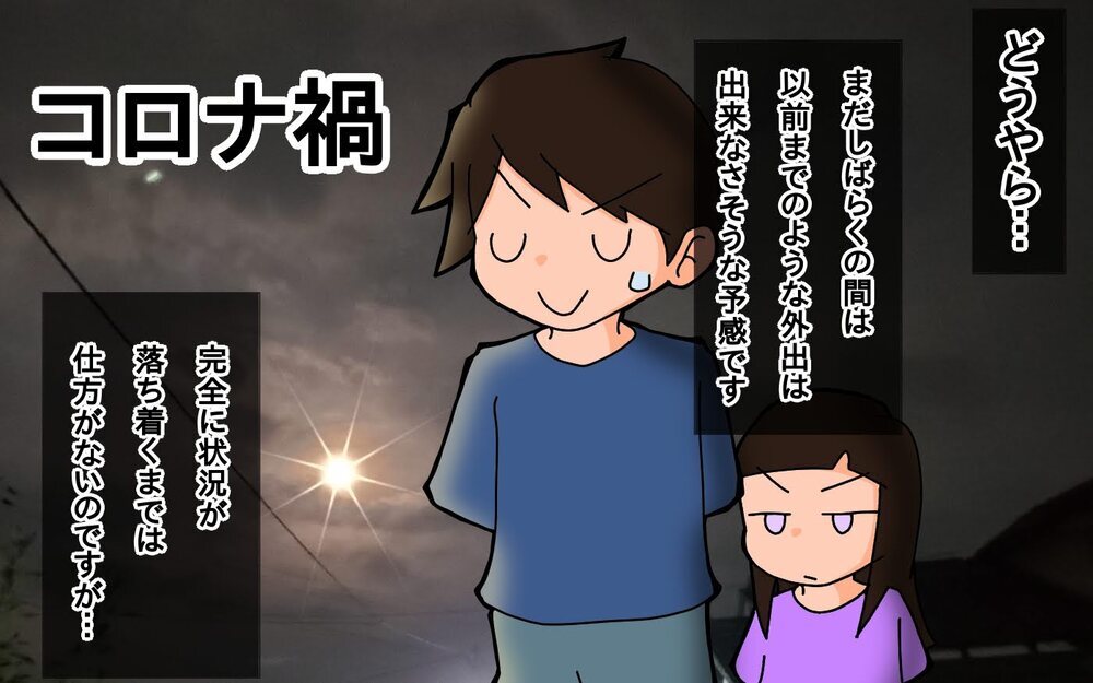 「昭和ごっこ」が逆に新鮮!?　子どもたちとのステイホームにおすすめ【もりりんパパと怪獣姉妹 第45話】