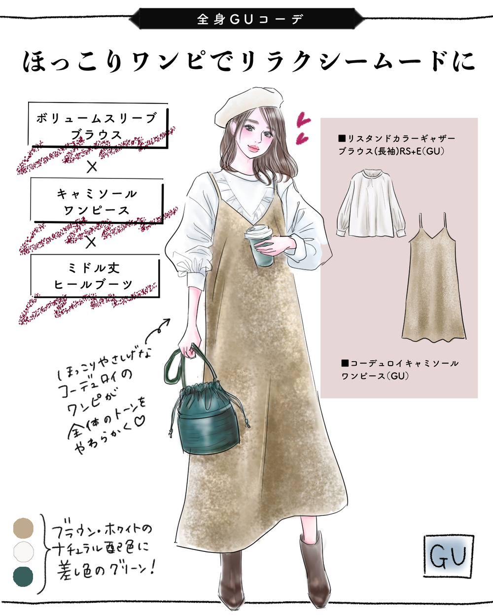 【プチプラMIX】瞬時に華やぐ【ちょい甘ブラウス】で「大人可愛い」をたっぷり堪能♡【yopipiのプチプラコーデ〜ときどき育児日記〜 Vol.23】