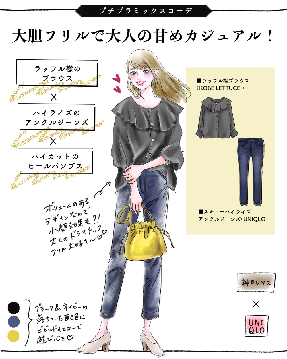 【プチプラMIX】瞬時に華やぐ【ちょい甘ブラウス】で「大人可愛い」をたっぷり堪能♡【yopipiのプチプラコーデ〜ときどき育児日記〜 Vol.23】