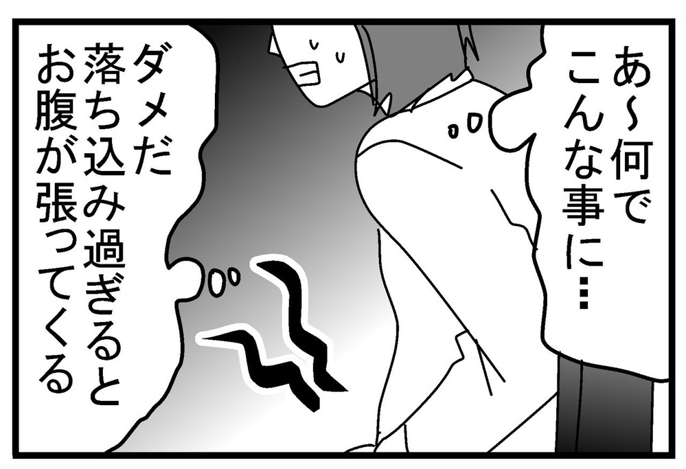 出産前に借金100万円発覚の破壊力！「はーっ、アホすぎだろ…」【リボ払いで大失態した話 Vol.6】