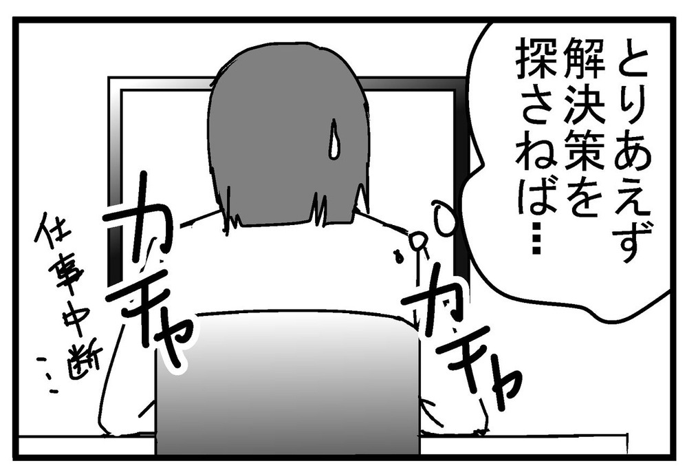 出産前に借金100万円発覚の破壊力！「はーっ、アホすぎだろ…」【リボ払いで大失態した話 Vol.6】