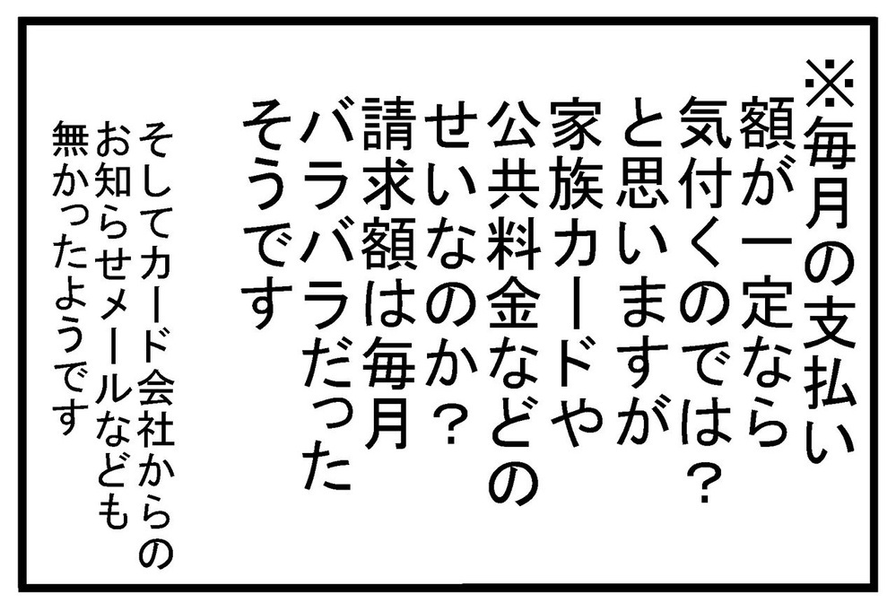 知らぬ間にどんどん増える返済額…“リボ払い”はナゼ危険!?【リボ払いで大失態した話 Vol.7】
