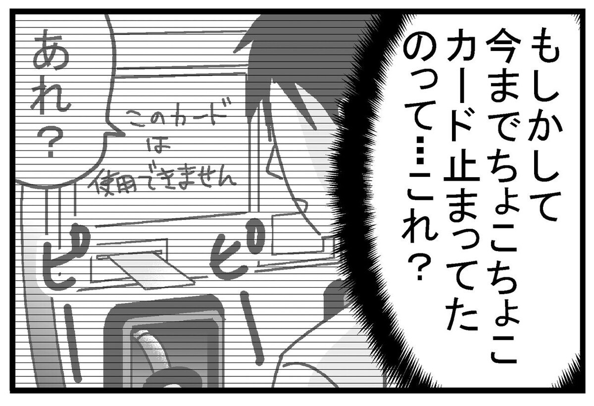 多重債務者になっちゃうの 妊娠中の借金発覚でいよいよ窮地に リボ払いで大失態した話 Vol 8 ウーマンエキサイト 1 2