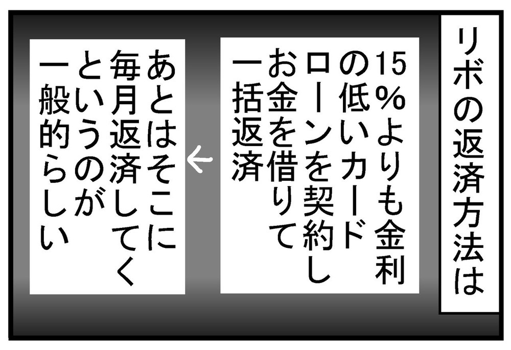多重債務者になっちゃうの!? 妊娠中の借金発覚でいよいよ窮地に…！【リボ払いで大失態した話 Vol.8】